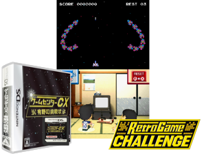 Game Thumbnail - Game Center CX - Arino no Chousenjou (Japan)